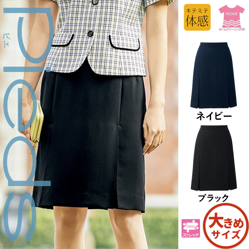 【特価】 事務服 ボトム プリーツスカート HCS4001 S アイトス ピエ ホームクリーニング 洗える 洗濯 リクルート 女子制服 人気 カラー 売れ筋 17号 ~ 21号|WORKS1店