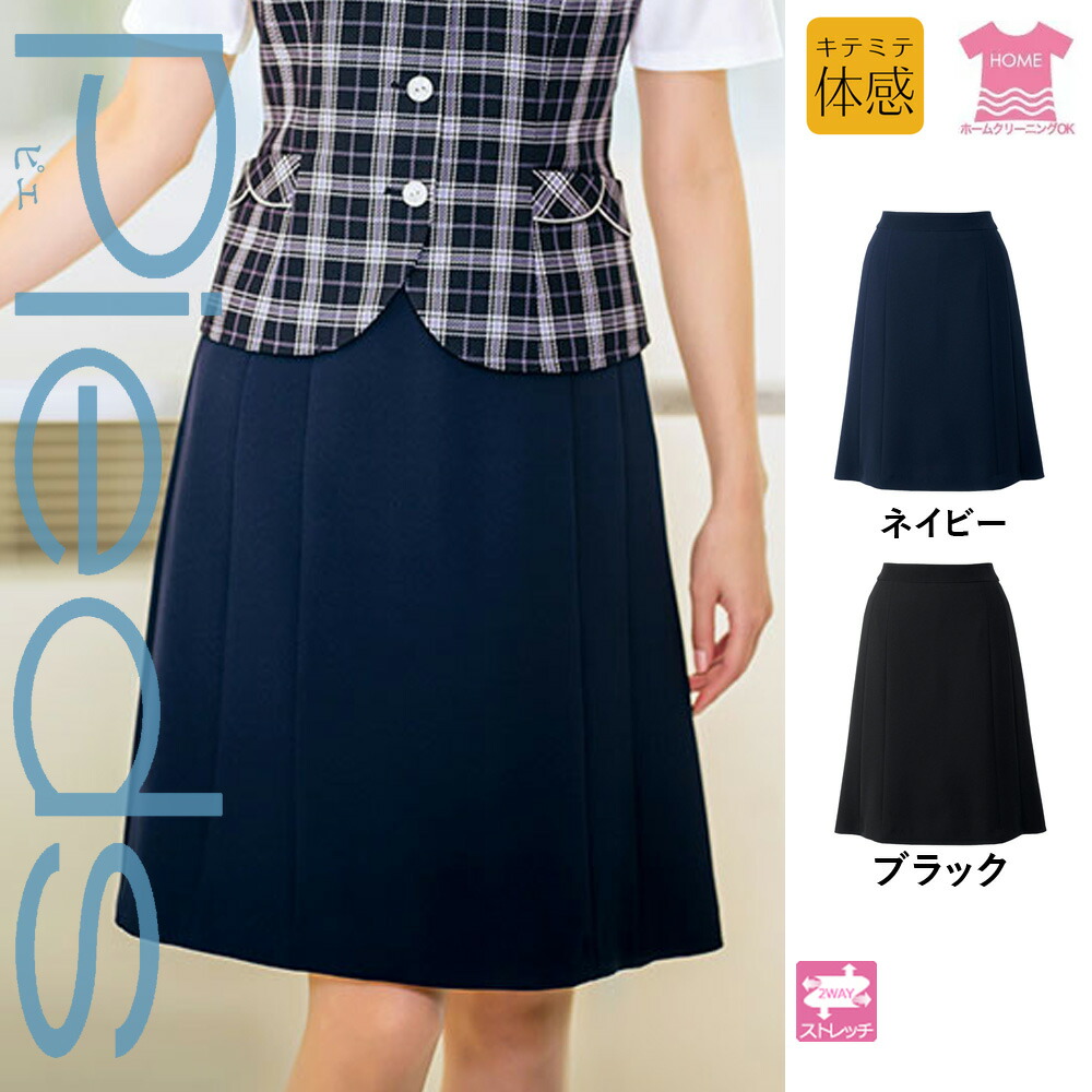 楽天市場】フレアースカート フレアスカート 事務服 大きい