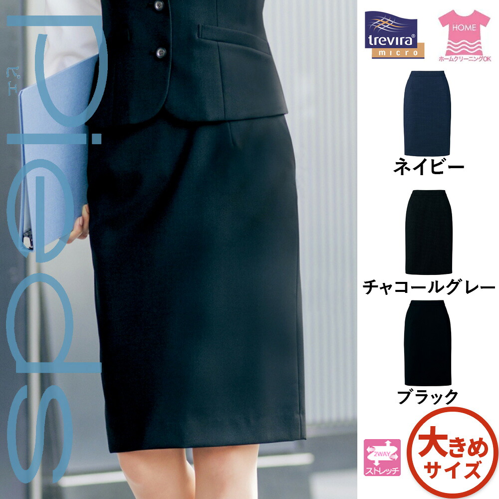 【特価】 事務服 下つ方 スコート HCS9770  S アイトス ピエ 介護ホーム洗い濯ぎ 洗える 洗い濯ぎ リクルート うしろ帯ユニフォーム 一般受け 色合い 売れ筋  17号 ～ 21号