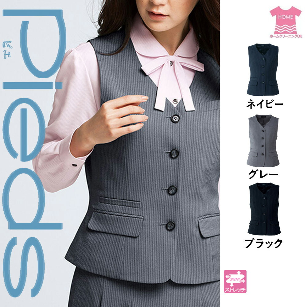 アイトス AITOZ ピエ Pieds 事務服 トップス ベスト HCV3600 受付 フロント 営業 接客 コンシェルジュ 一般事務 医療事務 女子 制服 ユニフォーム