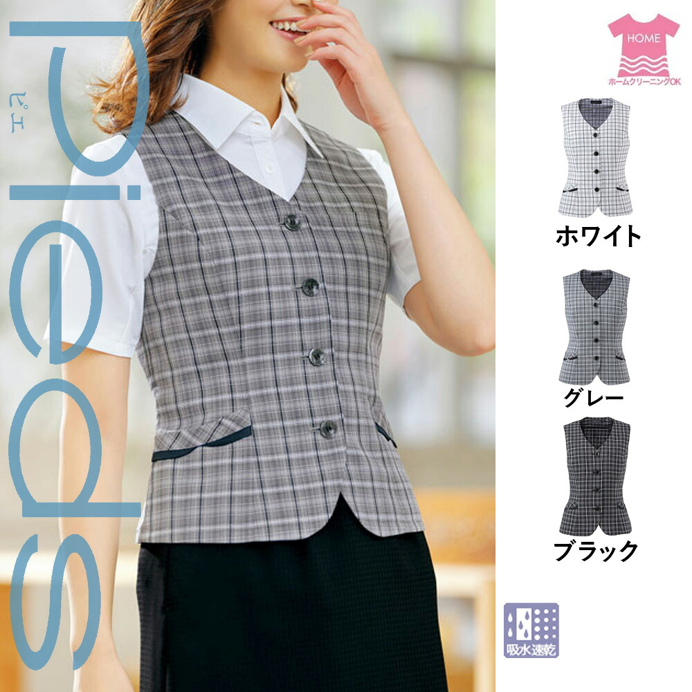 【特価】 事務服 トップス ベスト HCV6020 アイトス ピエ ホームクリーニング 洗える 洗濯 リクルート 女子制服 人気 カラー 売れ筋 5号 ～ 15号｜WORKS１店