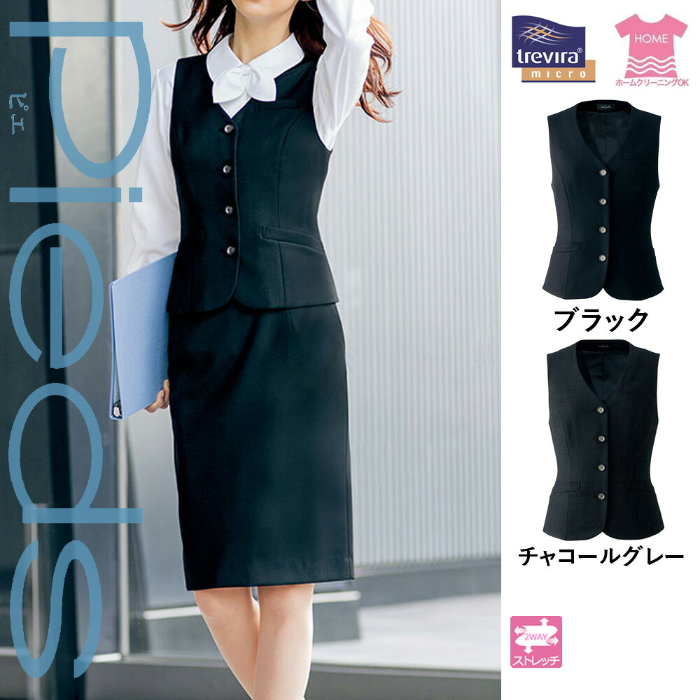 【特価】 事務服 トップスベスト HCV9770 アイトス ピエ ホームクリーニング 洗える 洗濯 リクルート 女子制服 人気 カラー 売れ筋 5号 ~ 15号|WORKS1店