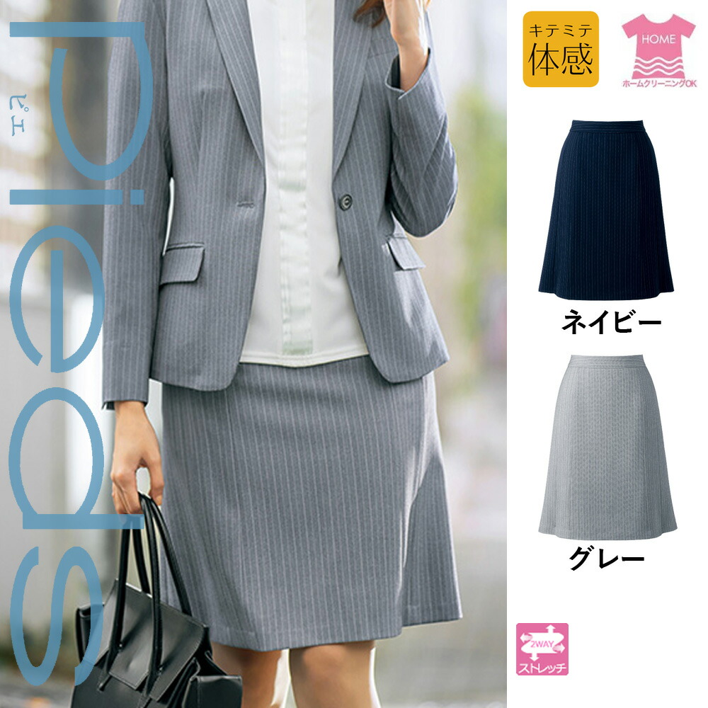 【特価】 事務服 太陽フレアスコート HCS4601 アイトス ピエ 養護ホーム洗い濯ぎ 洗える 洗い濯ぎ リクルート お嬢さんユニフォーム 一般受け 色つや 売れ筋  5号 ～ 15号