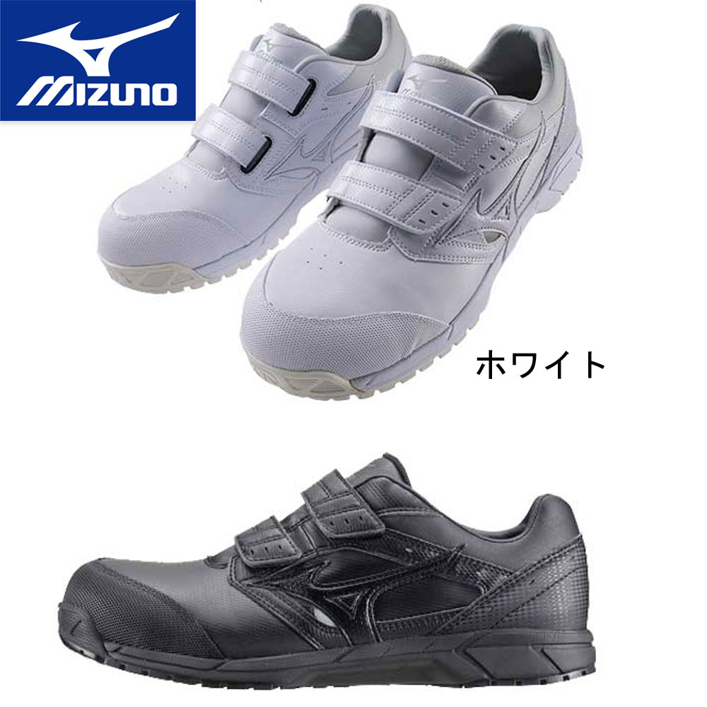 ミズノ 作業靴 安全靴 オールマイティ C1GA1711 セーフティーシューズ MIZUNO スニーカー JSAA 軽量