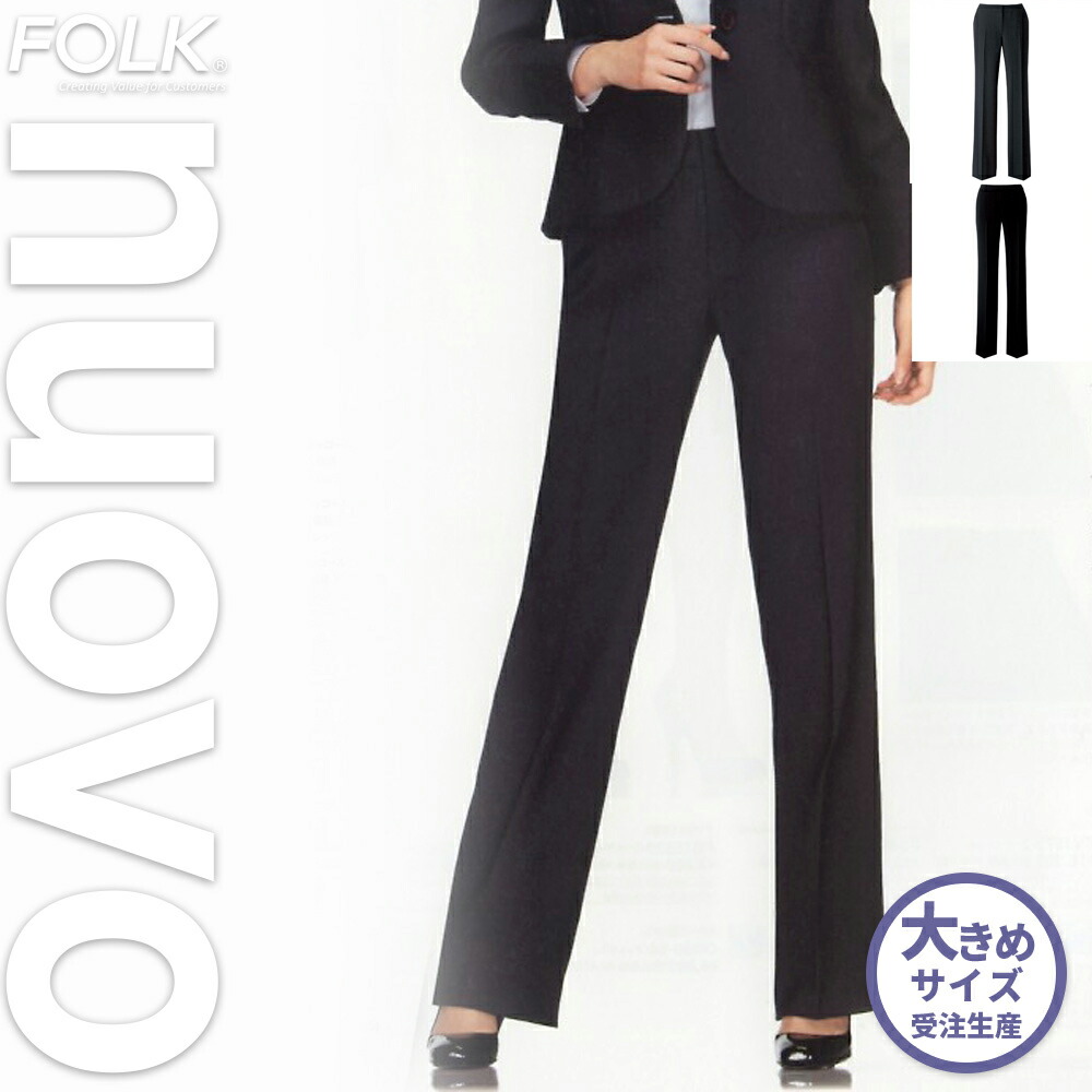 業務用ユニフォーム ボトム 事務服 Nuovo Fork フォーク パンツ 23号 21号 大きいサイズ ユニフォーム 制服 女子 医療事務 一般事務 コンシェルジュ 接客 営業 フロント 受付 Fp6522 Ss 公式の Www Rrj Mu