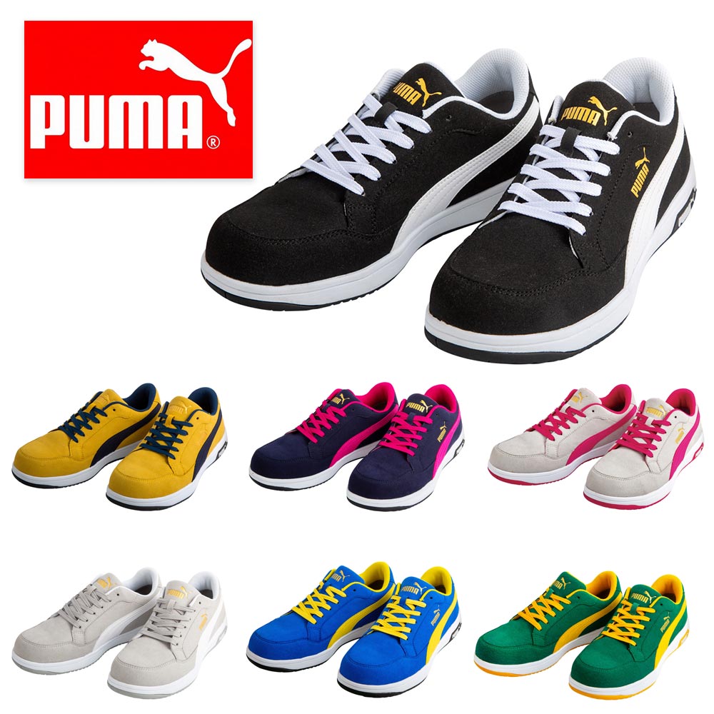 プーマ PUMA 安全靴 作業靴 仕事靴 セーフティースニーカー 64.215.0