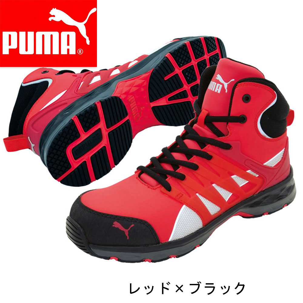 楽天市場 プーマ Puma 安全靴 作業靴 仕事靴 セーフティースニーカー 63 343 0 Works１楽天市場店