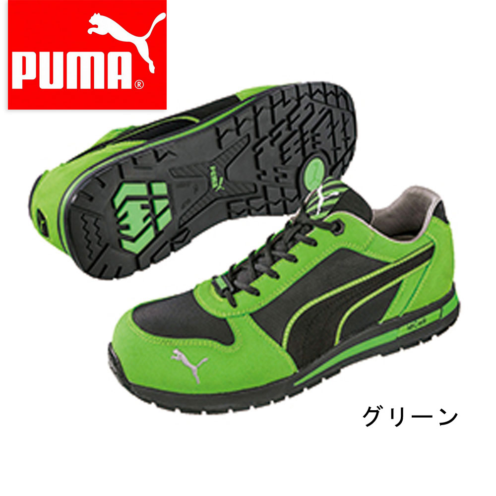 楽天市場 プーマ Puma 安全靴 作業靴 仕事靴 セーフティースニーカー 64 322 0 軽量 建設 塗装 左官 土木 工業 土方 建築 ドライバー 仕事靴 Works１楽天市場店