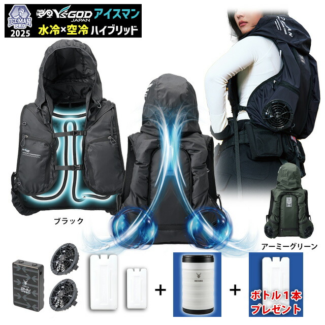 icmph-set.jpg
