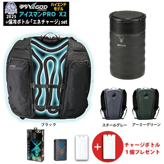 楽天市場】【 即納：ボトル3個set 】 最新25年 アイスマンPRO-X2