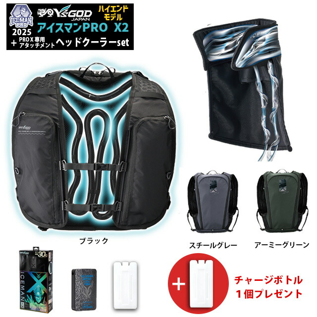 Y’sGOD 水冷服 アイスマンPRO X2 アーミーグリーン 2025限定 Amazon.co.jp: 山真製鋸(Y'sGOD JAPAN) 水冷服 アイスマンPRO-X2