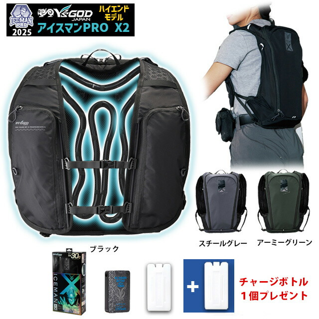 Amazon.co.jp: アイスマン PRO-X Ⅱ 2025年 山真製鋸 バッテリー