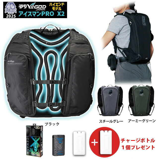 楽天市場】【人気：チャージボトル1個 プレゼント】水冷服「アイスマン 