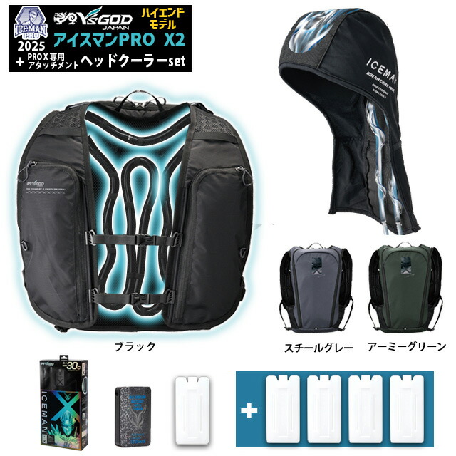 ICE MAN HYBRID Pro チャージボトル付き YAMASHIN チャージボトル合計3個 山真製鋸 アイスマンPRO-X