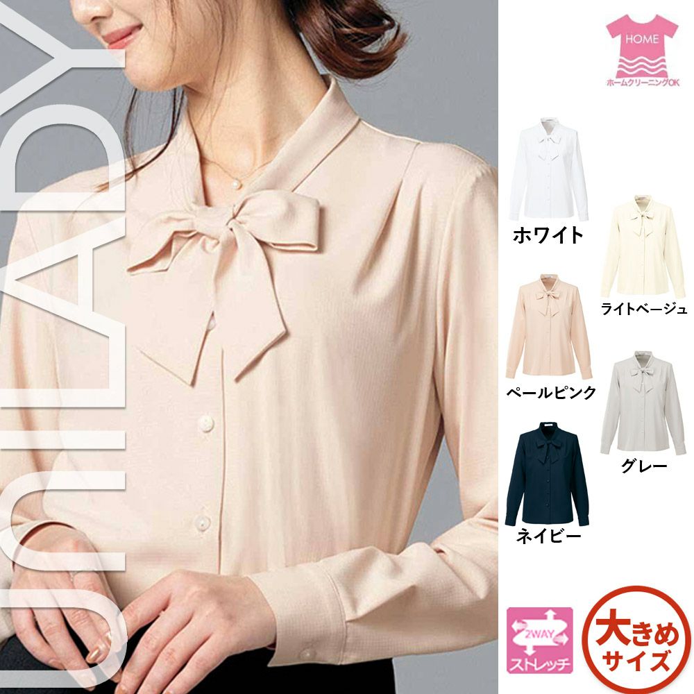 【特価】 事務服 ブラウス U8124 S ヤギ ホームクリーニング 洗える 洗濯 リクルート 女子制服 人気 カラー 売れ筋 17号 ～ 19号