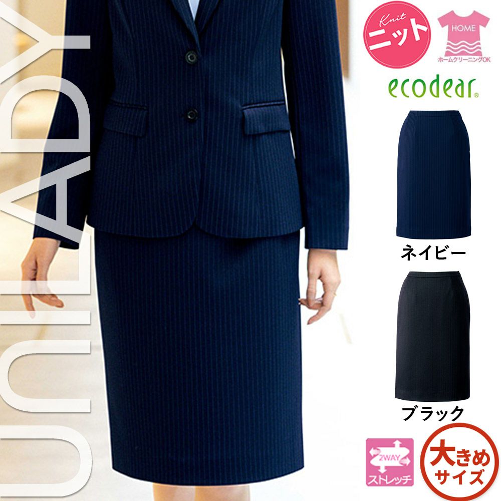 【特価】 事務服 セミタイトスカート U9122 S ヤギ ホームクリーニング 洗える 洗濯 リクルート 女子制服 人気 カラー 売れ筋 21号 ～ 23号｜WORKS１店