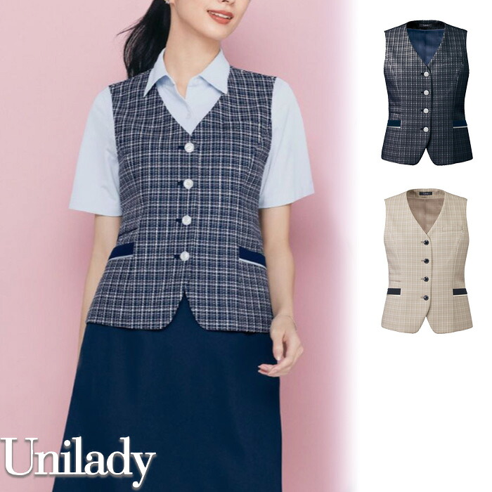 【特価】 事務服 ベスト U52551 ヤギ ホームクリーニング 洗える 洗濯 リクルート 女子制服 人気 カラー ネイビー ベージュ 売れ筋 5号 ~ 19号