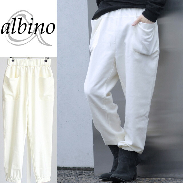 【albino】ペインター風ウールジョガーパンツジョガーパンツ メンズ ワイドパンツ ウール ペインターパンツ モード系 白 ホワイト 日本製 国産 個性的 オリジナル ブランド ユニセックス レディース 中性的｜ユニセックスモードブランドalbino