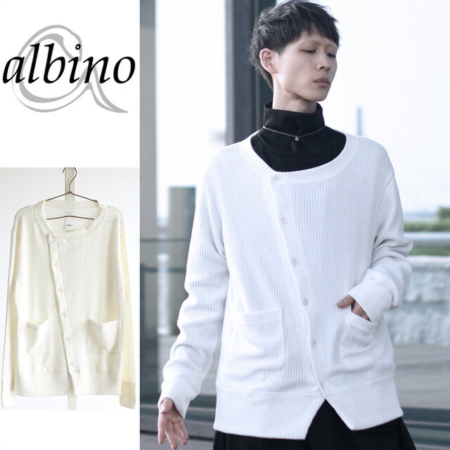 【albino】斜線フロントボタン留めリブニットカーディガンロングカーディガン メンズ 長袖 ジャケット リブ ニット モード系 白 ホワイト 日本製 国産 個性的 オリジナル ブランド ユニセックス レディース 中性的