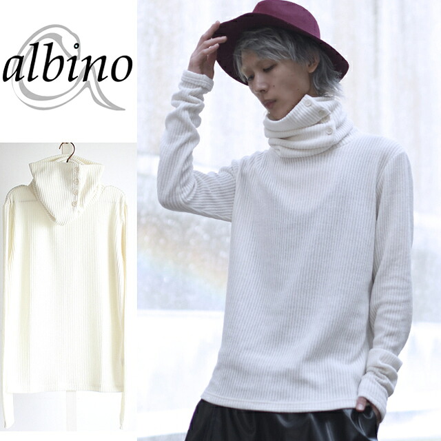 【albino】 杢調ボタン付きボリュームタートルネックリブニットソー タートルネック ニット メンズ モード系 白 ホワイト 日本製 国産 ハイネック ボリュームネック オリジナル ブランド 個性的 中性的 ユニセックス レディース