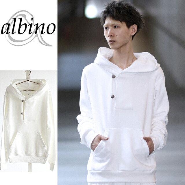 【albino】銀釦留めネック裏起毛スウェットパーカーパーカー メンズ 裏起毛 長袖 スエット ビッグフード ビッグ トレーナー モード系 ホワイト 白 個性的 日本製 国産 オリジナル 中性的 ユニセックス レディース|ユニセックスモードブランドalbino