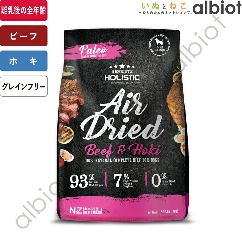 楽天市場】アブソルート エアドライドッグフード ラム&サーモン