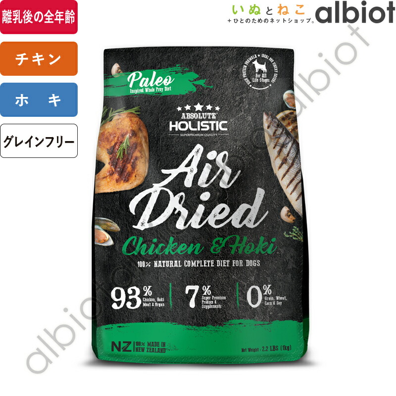 楽天市場】アブソルート エアドライドッグフード ラム&サーモン