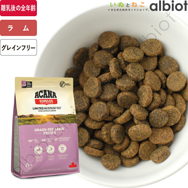 楽天市場】【10月15日限定 1等最大100%ポイントバック】アカナ