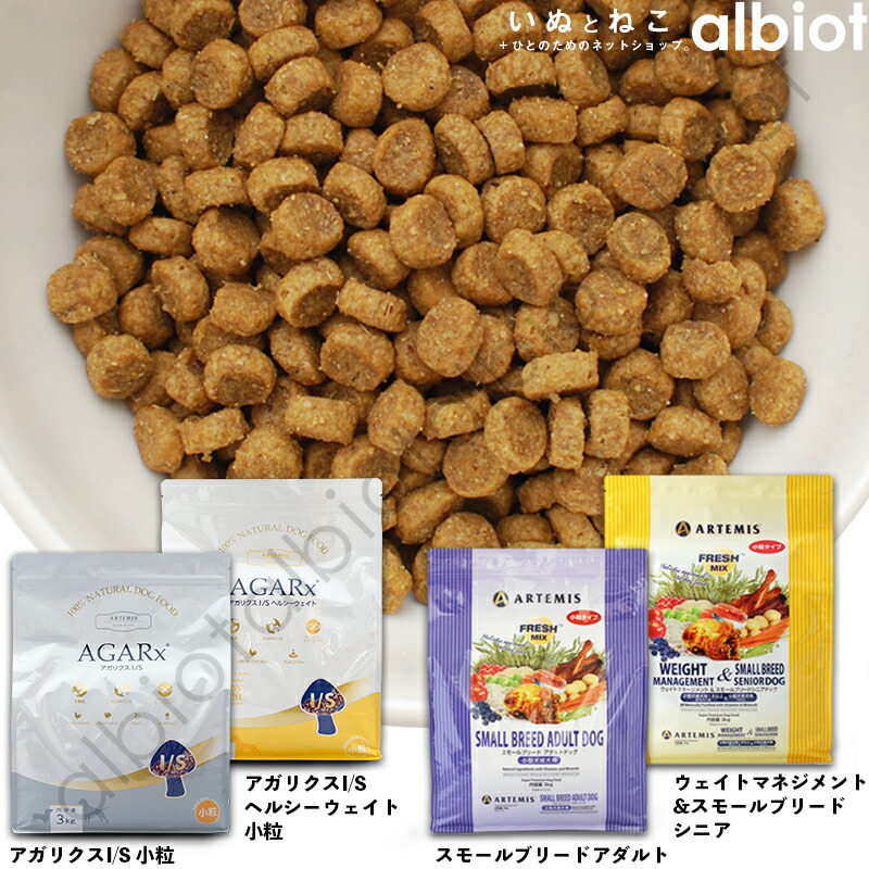 楽天市場】アーテミス アガリクス イミューンサポート I/S 中粒