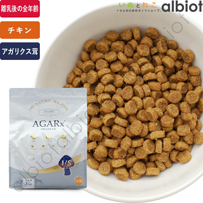 アーテミス　アガリクス　中粒6.8kg 試供品60g×2袋付 アーテミス アガリクス I/S 中粒(普通粒) 6.8kg / 送料無料 | 通販