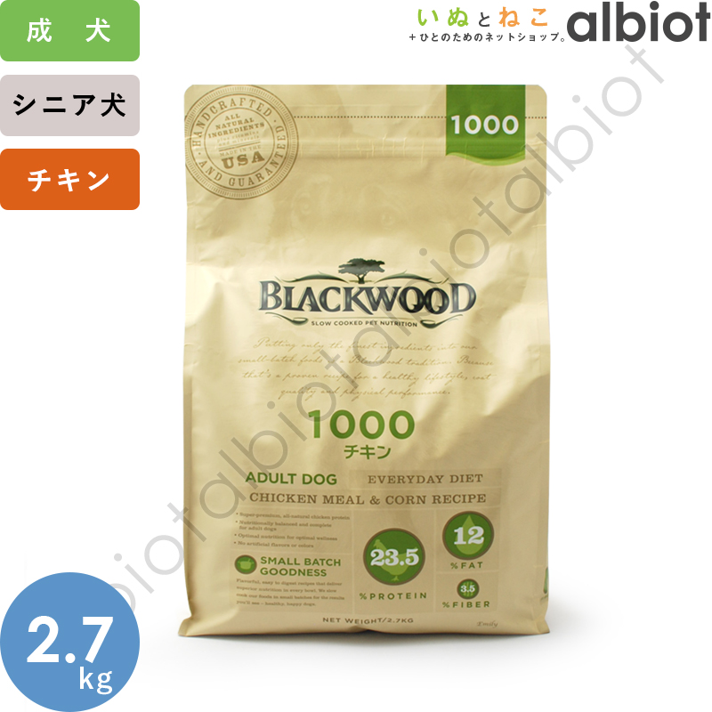 楽天市場】ブラックウッド 1000 ドッグフード 20kg (5kg×4袋) : albiot