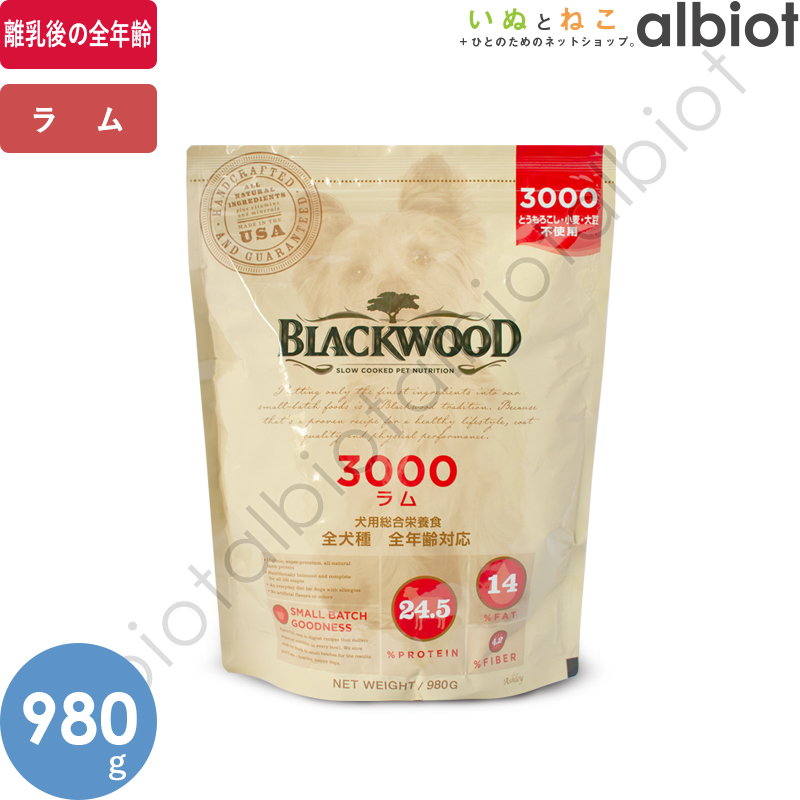 楽天市場】ブラックウッド 3000 ドッグフード 20kg (5kg×4袋) : albiot