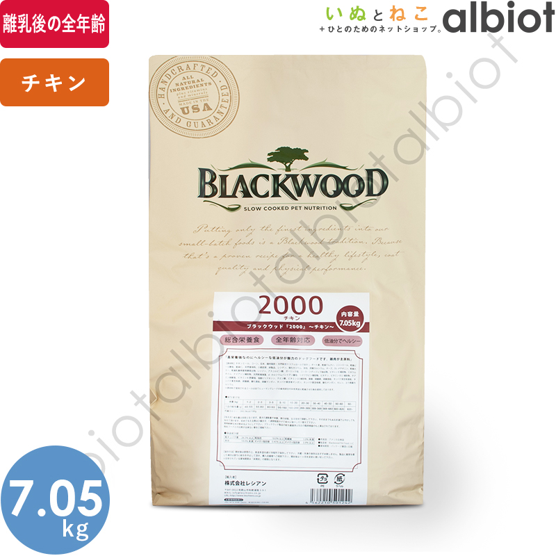 楽天市場】ブラックウッド 3000 ドッグフード 7.05kg : albiot