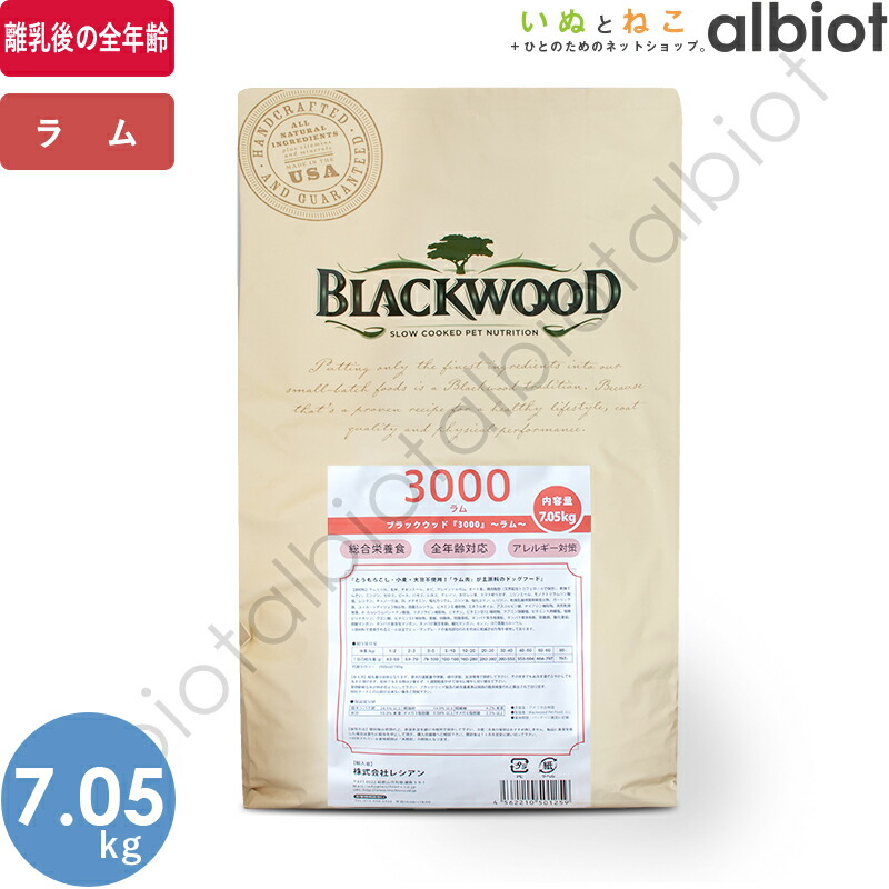 楽天市場】ブラックウッド 3000 ドッグフード 20kg (5kg×4袋) : albiot