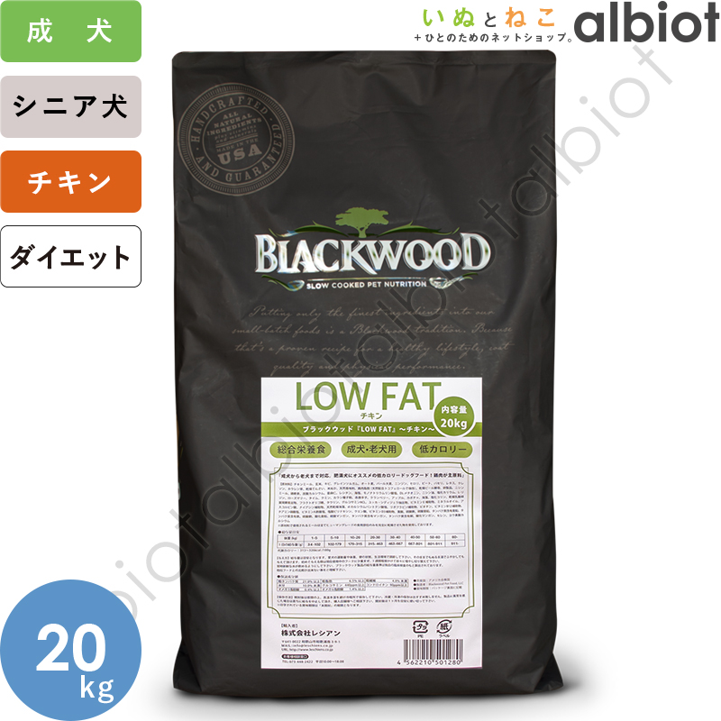 ブラックウッド BLACKWOOD ドッグフード LOW FAT 5kg 犬 - ペットフード