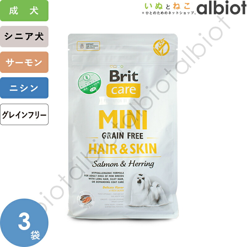 楽天市場】Brit ケア ミニ グレインフリー サーモン＆ニシン 2kg