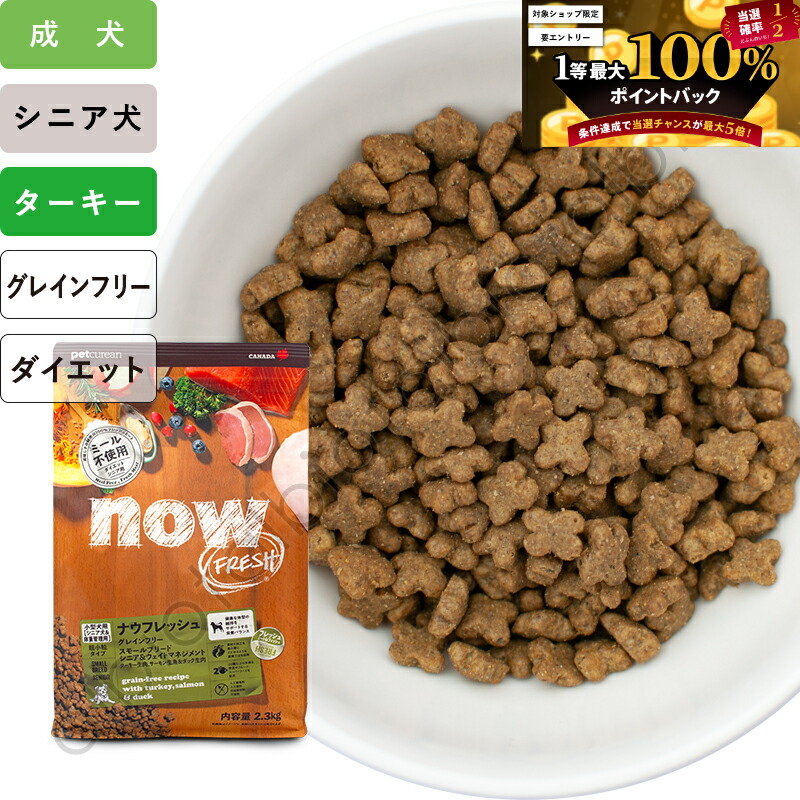 楽天市場】ブラックウッド ローファット LOW FAT ドッグフード