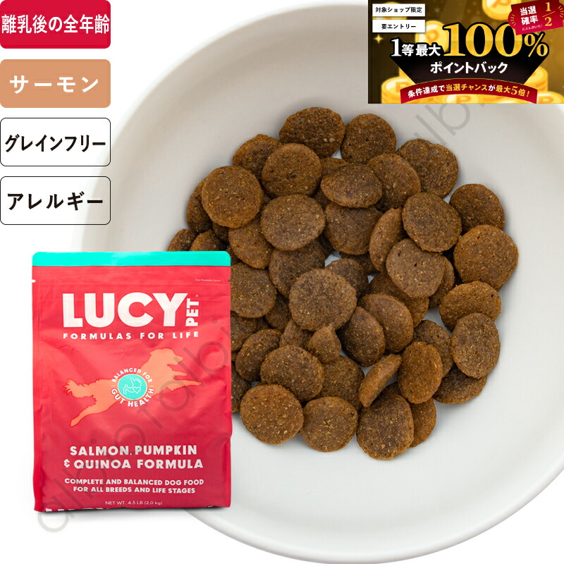 ドッグフード baru 楽天市場】LUCY PET ルーシーペット ベジタリアンフォーミュラ
