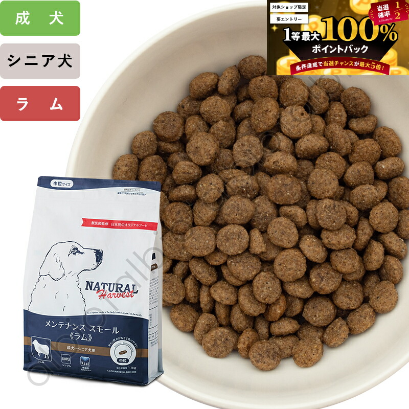楽天市場】アーテミス フレッシュミックス スモールブリード