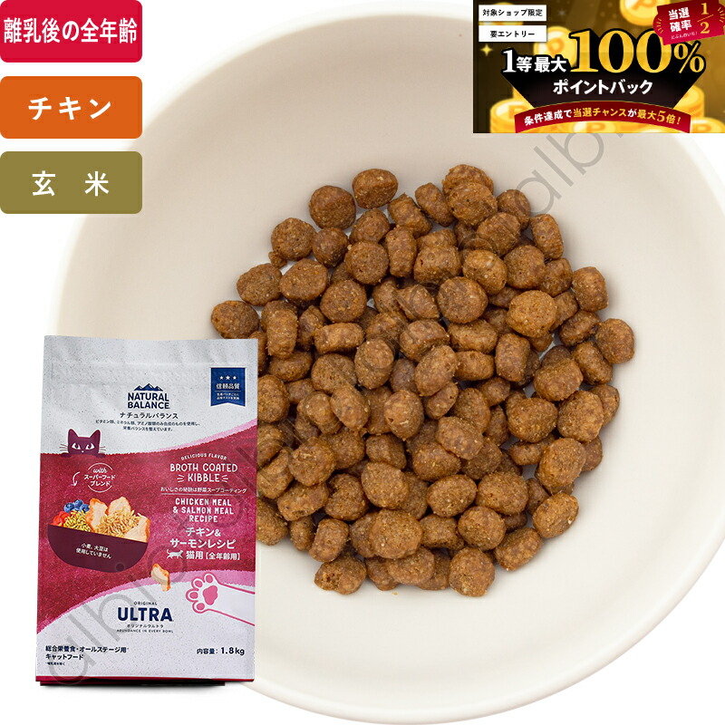 楽天市場】ナチュラルバランス CAT ホールボディヘルス 1kg 猫