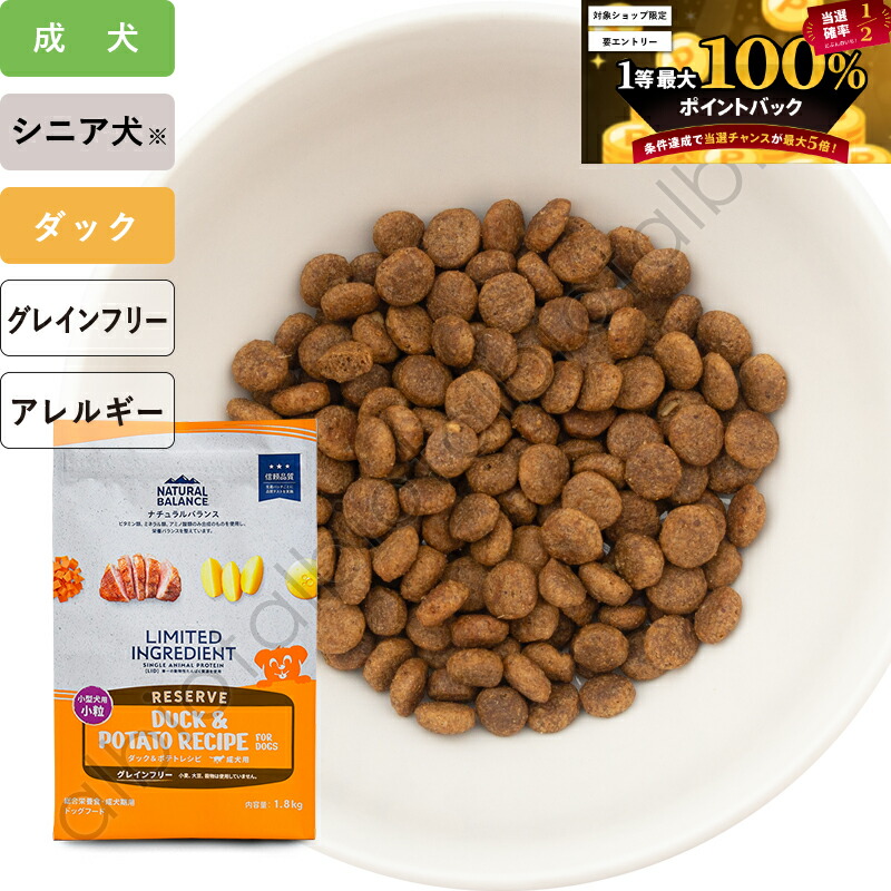 楽天市場】ナチュラルバランス スウィートポテト＆バイソン 1kg 犬