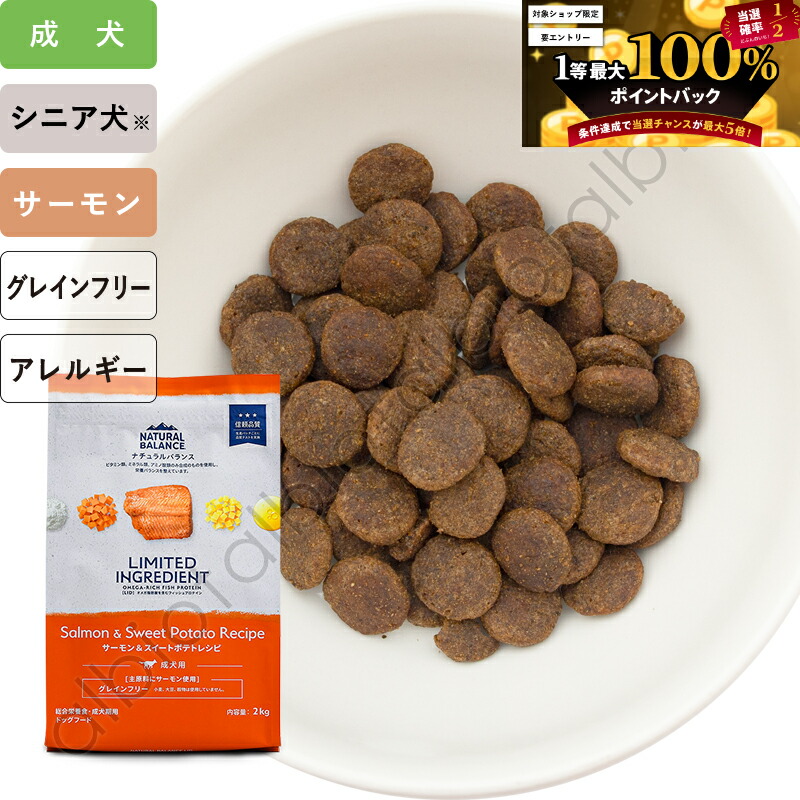 楽天市場】ナチュラルバランス スウィートポテト＆バイソン 1kg 犬