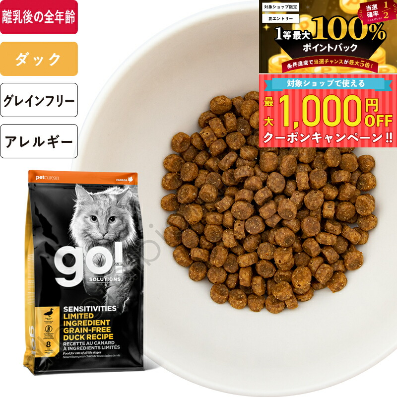 GO ゴー　キャットフード　ご飯　毛玉　下部尿路ケア　猫 ゴー CAT 毛玉＋下部尿路ケア チキン 5.44kg | プレミアム