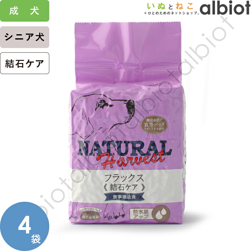 NATURAL Harvest キドニア 《 腎臓ケア》4袋