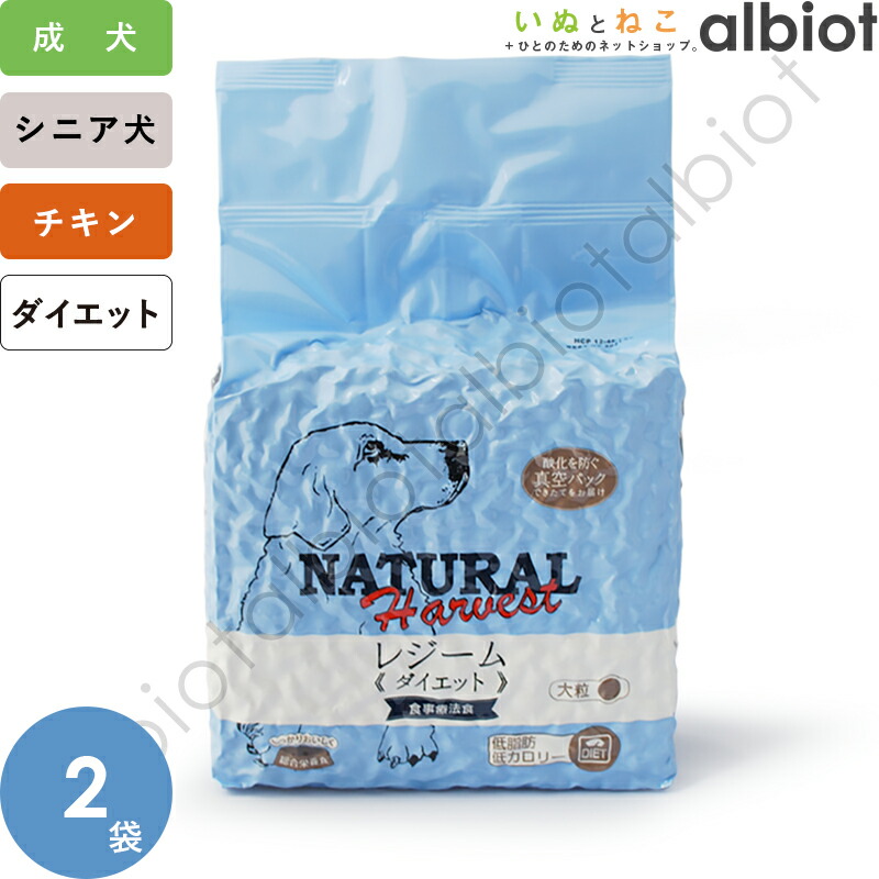 楽天市場】ナチュラルハーベスト レジーム 大粒 2.27kg×4袋 : albiot