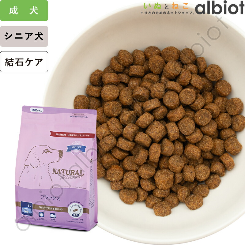 楽天市場】ナチュラルハーベスト キドニア 腎臓ケア用食事療法食 (標準