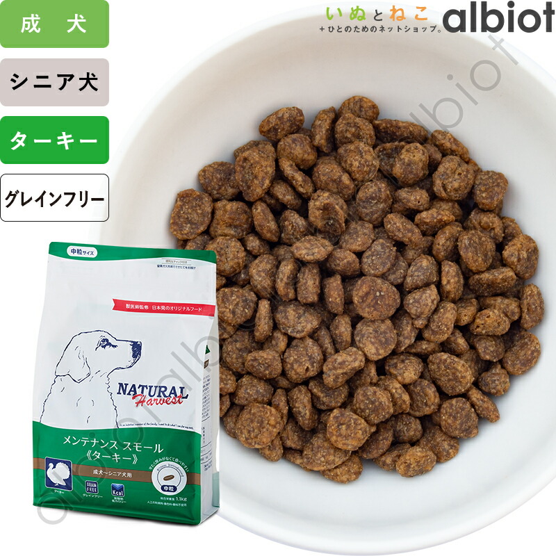 ナチュラルハーベスト　フラックス[結石ケア用食事療法食]　8袋セット 新パッケージ】フラックス | ナチュラルハーベスト,ドライフード