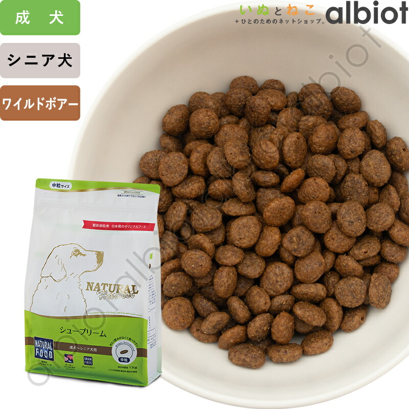 楽天市場】ナチュラルハーベスト レジーム スモール [チキン