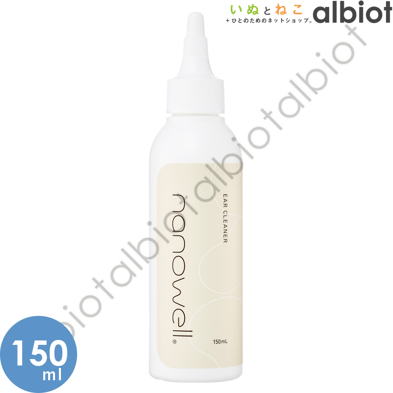 3個まとめ買い　 ナノウエル オーラルケア （愛犬用口内洗浄液）20ml ORAL CARE for DOG - nanowell®（ナノウエル）