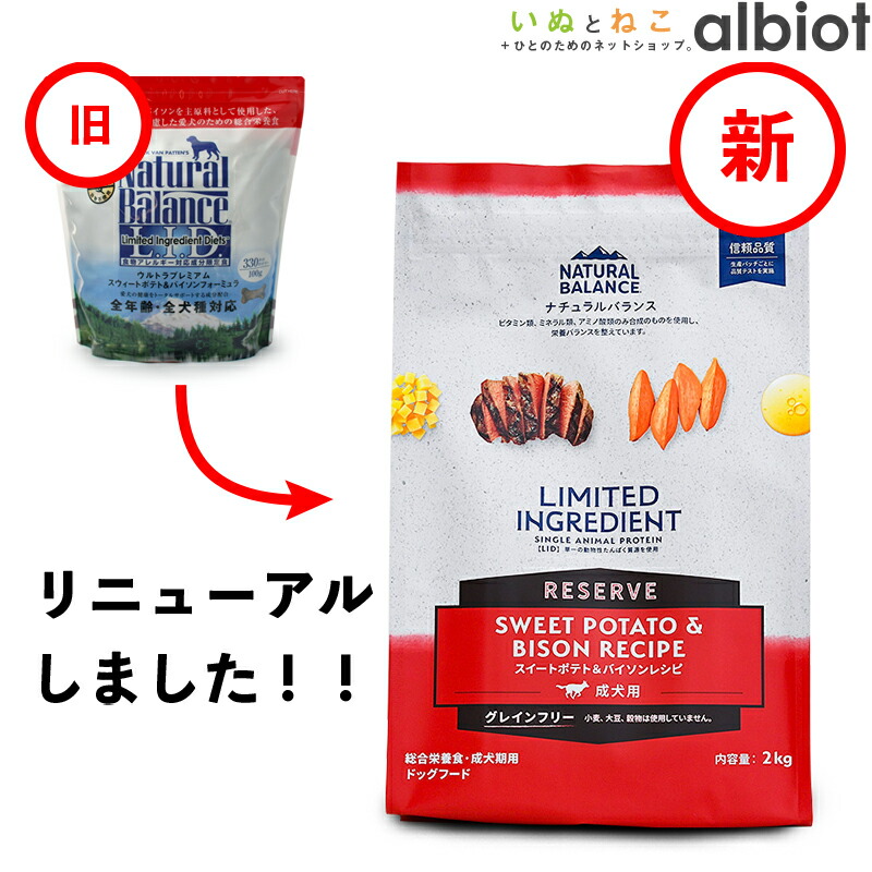 ナチュラルバランスベニソン12ポンドアレルギー対応食 ナチュラルバランスベニソン12ポンドアレルギー対応食